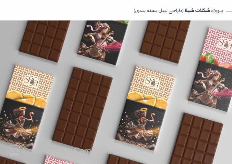 طراحی بسته بندی برای شکلات شیلا