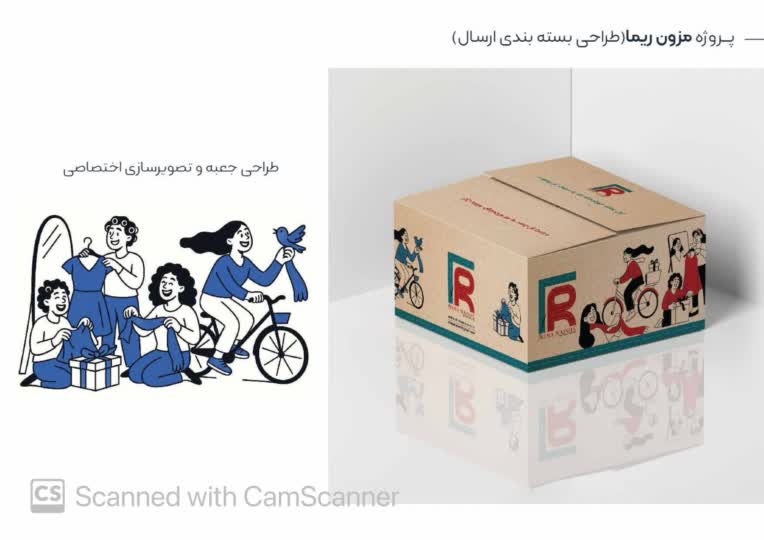 طراحی بسته بندی و جعبه ارسال برای مزون ریما