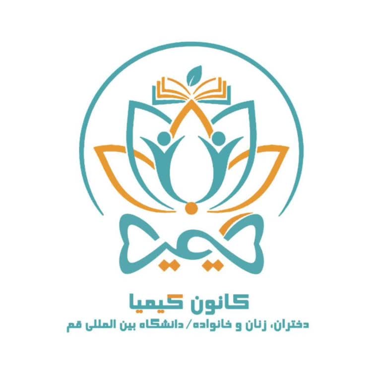 طراحی لوگو کانون کیمیا دانشگاه قم