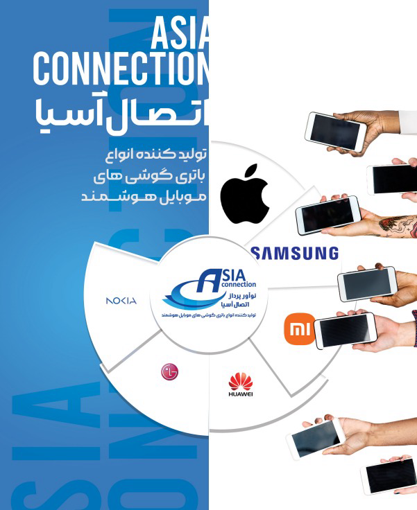 کاتالوگ شرکت باتری سازی موبایل