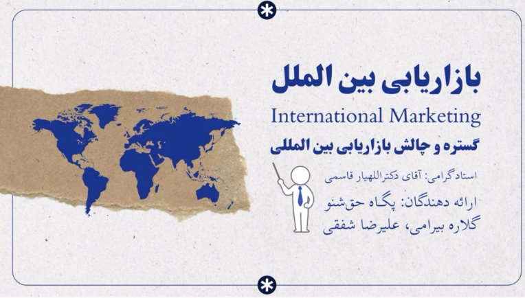 ساخت پاورپوینت با موضوع بازاریابی