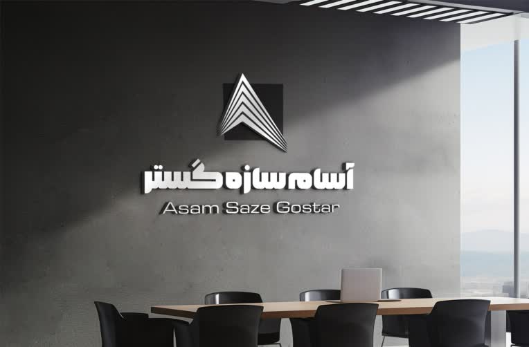 طراحی لوگو برای برند مهندسی و ساختمانی آسام سازه گستر