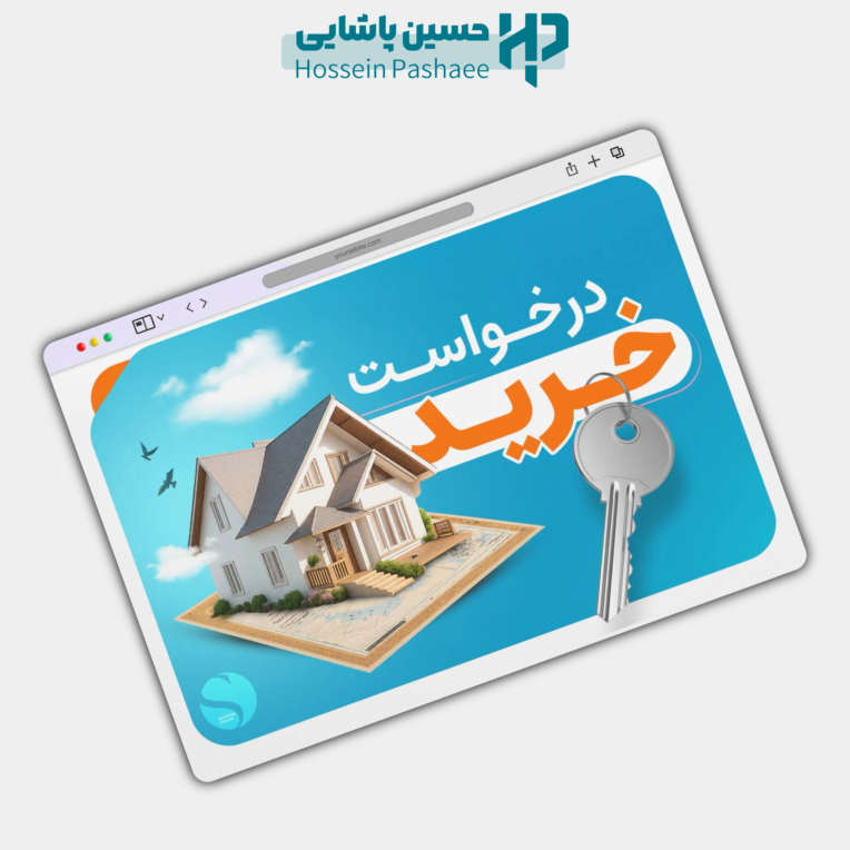 طراحی بنر وبسایت خرید و فروش ملک