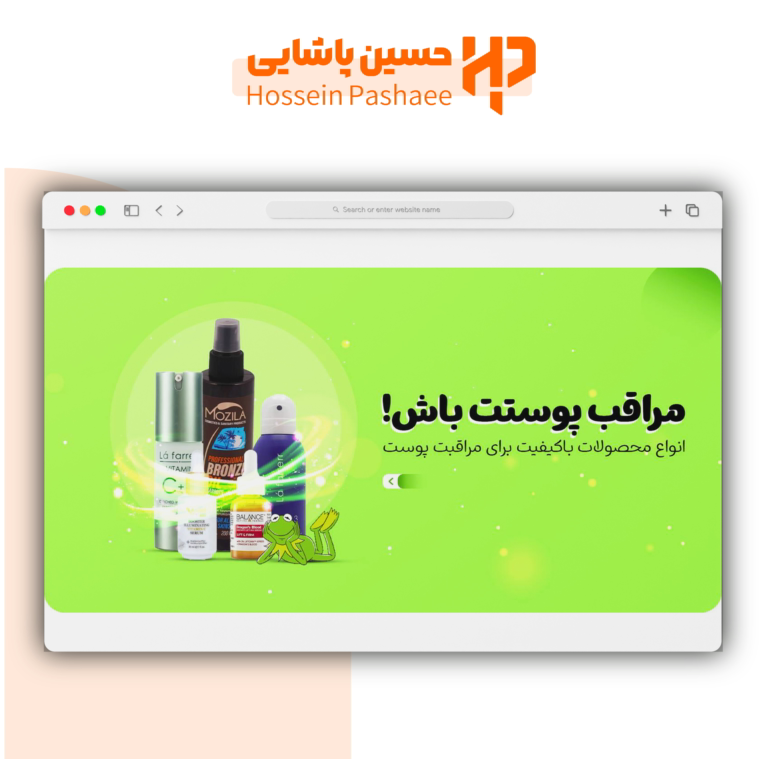 طراحی بنر سایت محصولات آرایشی بهداشتی