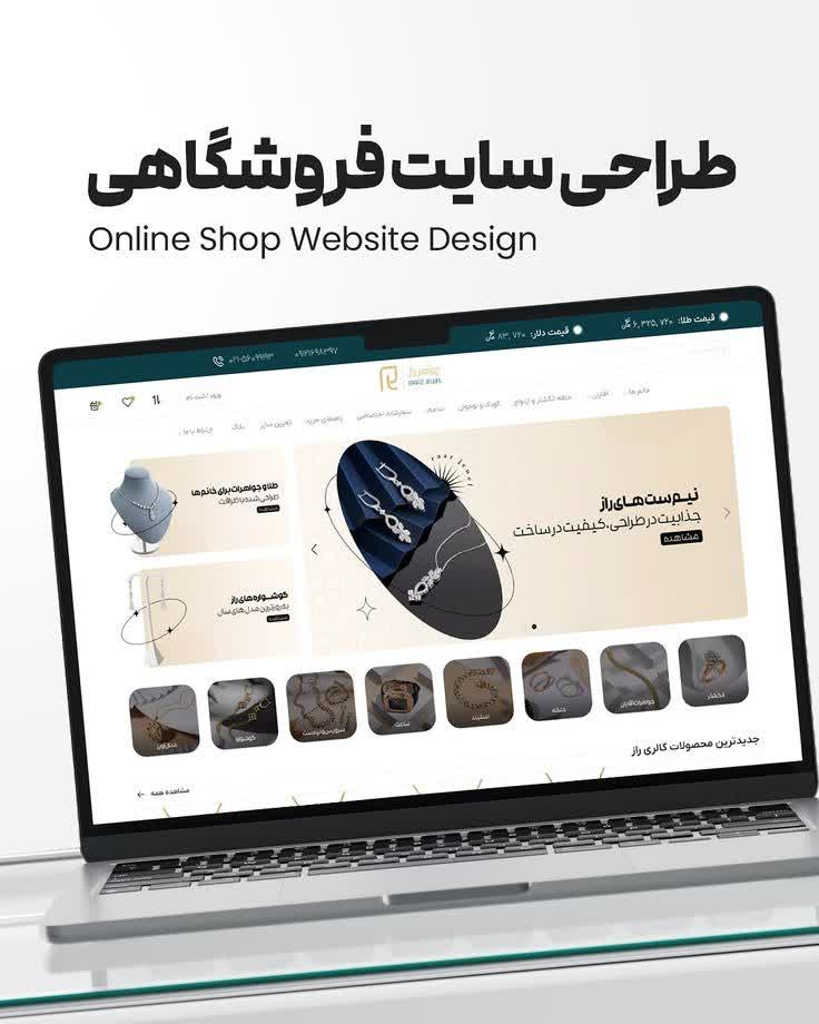 طراحی سایت وردپرسی زیورآلات...