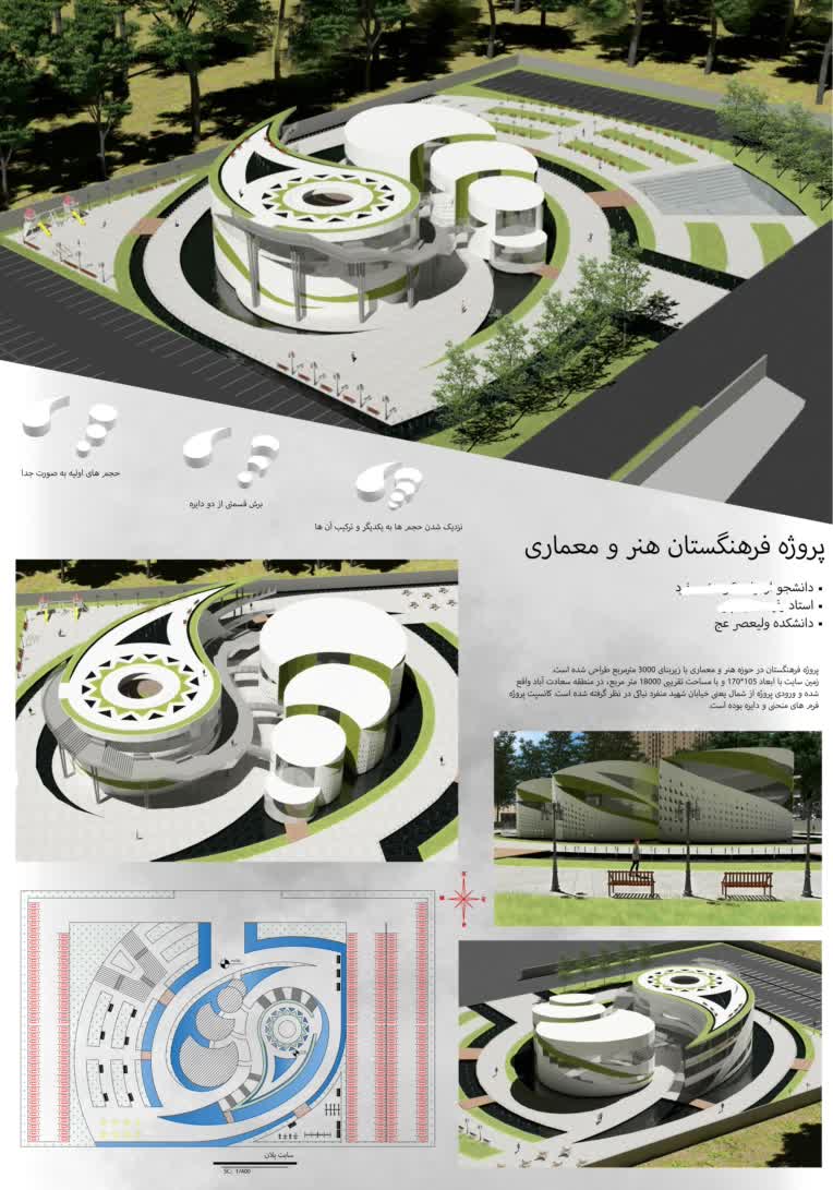 شیت بندی معماری برای پروژه دانشگاه