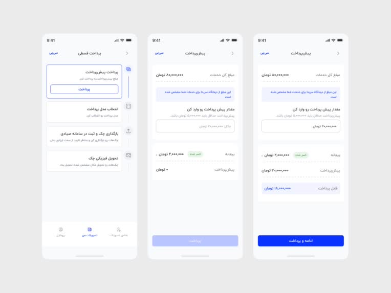 طراحی UI اپ PWA برای پرداخت دیجیتال