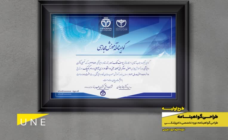 طراحی گواهینامه (سرتیفیکیت) - طراحی گرافیک تخصصی