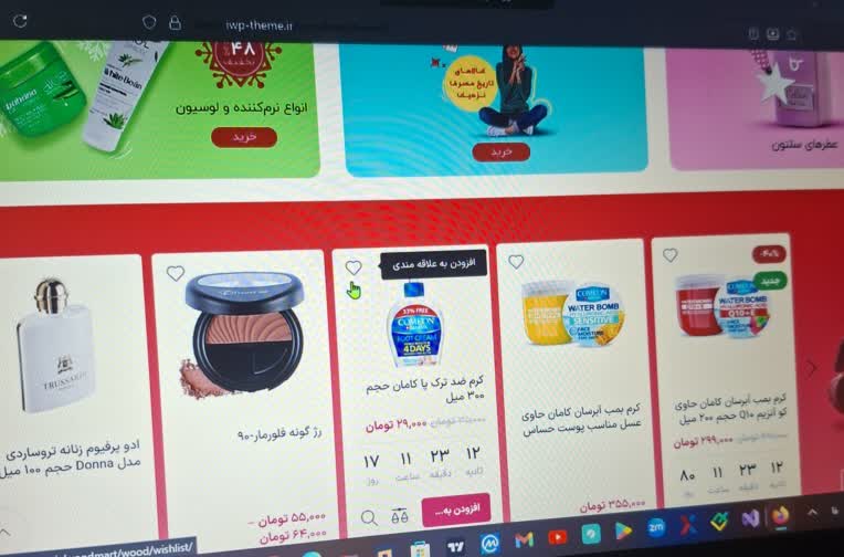 طراحی فروشگاه اینترنتی لوازم آرایشی با وردپرس و ووکامرس