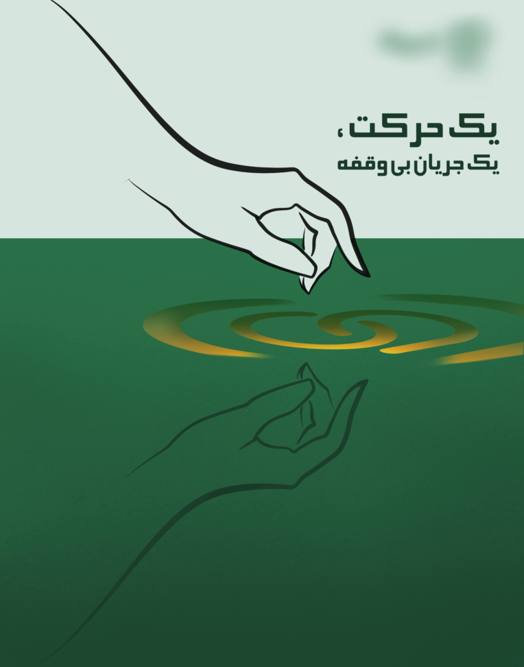 طراحی پوستر یک  اپلیکیشن بانکی