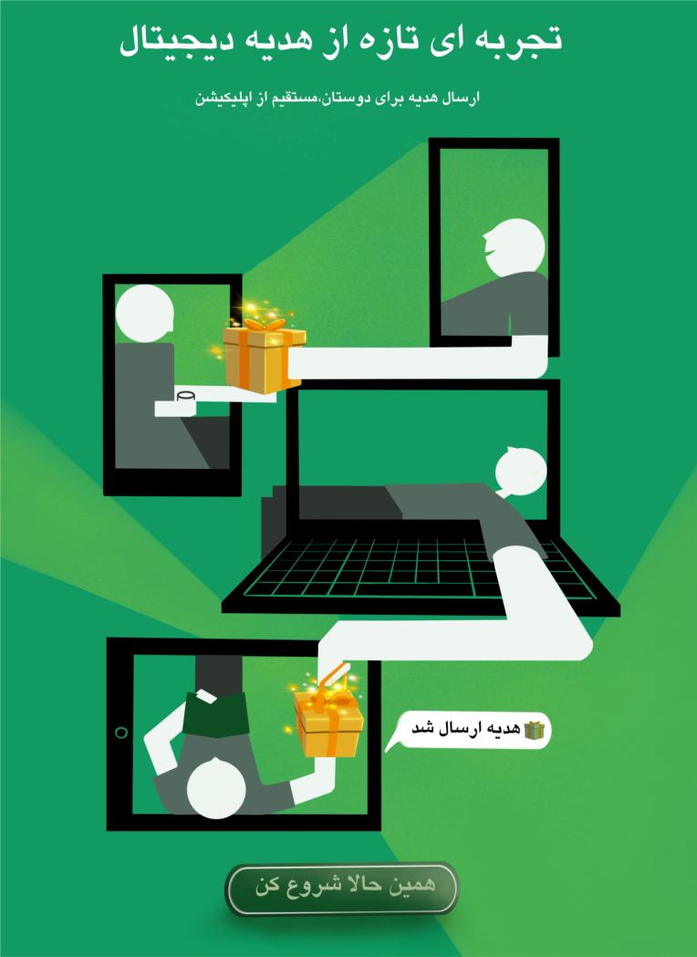 طراحی پوستر برای اپلیکیشن بانکی