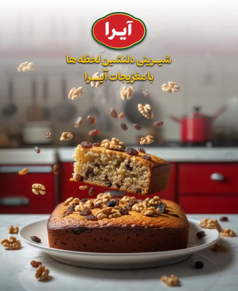 طراحی بنر تبلیغاتی برای محصولات غذایی آیرا