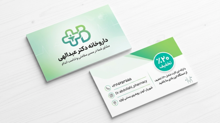 طراحهای اختصاصی کارت ویزیت با لوگو