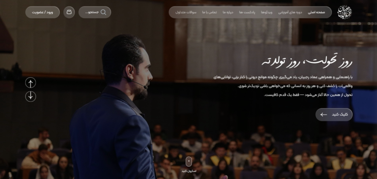 سایت آموزشی آکادمی عماد رجبیان