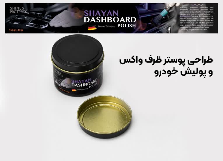 طراحی پوستر ظرف و قوطی محصولات فیزیکی