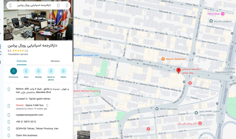 ثبت مکان و حل مشکل بن شدن یا عدم نمایش در گوگل مپ