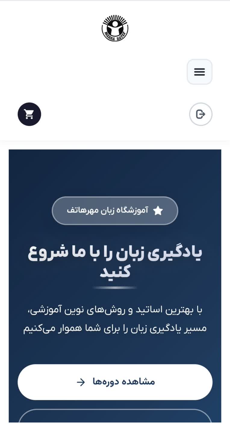 سایت فروش دوره های آموزشگاه زبان مهرهاتف