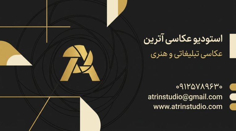 طراحی کارت ویزیت لوکس برای استودیو عکاسی