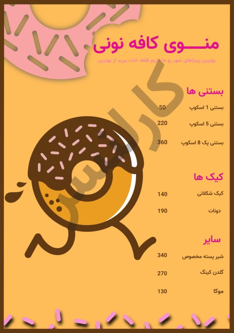 منو لیست قیمت کافه با خلاقیت جدید