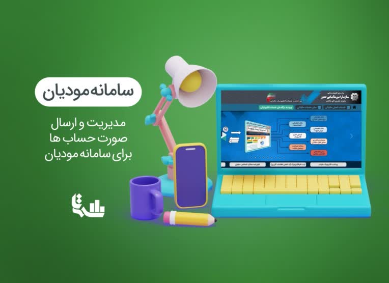 طراحی بنر و خلق هویت بصری سایت مالیات