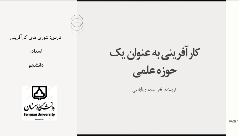 نمونه پاورپوینت در حوزه ی مدیریتی که کاملا برای ارائه حرفه ای طراحی شده