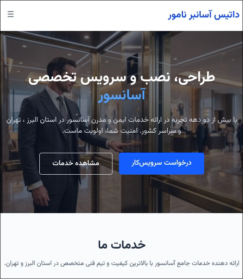سایت شرکتی لندینگ nextjs TS tailwind