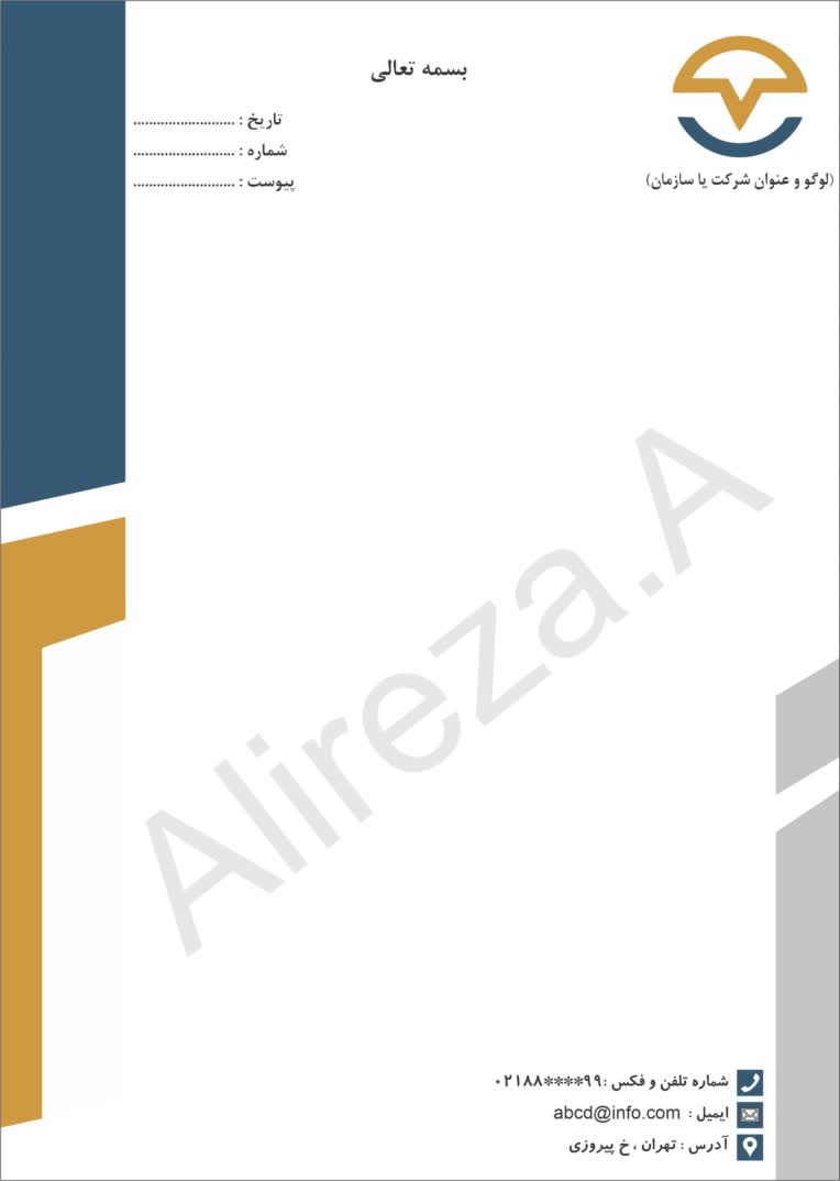 طراحی سربرگ اداری با قابلیت شخصی سازی