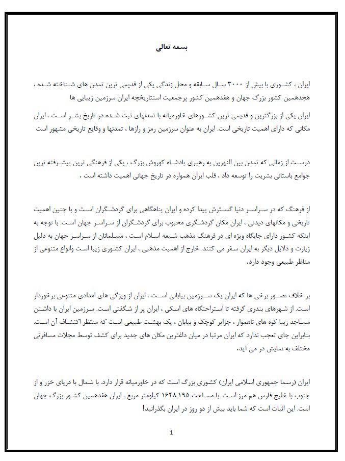 تایپ ساده فارسی و انگلیسی در هر قالبی
