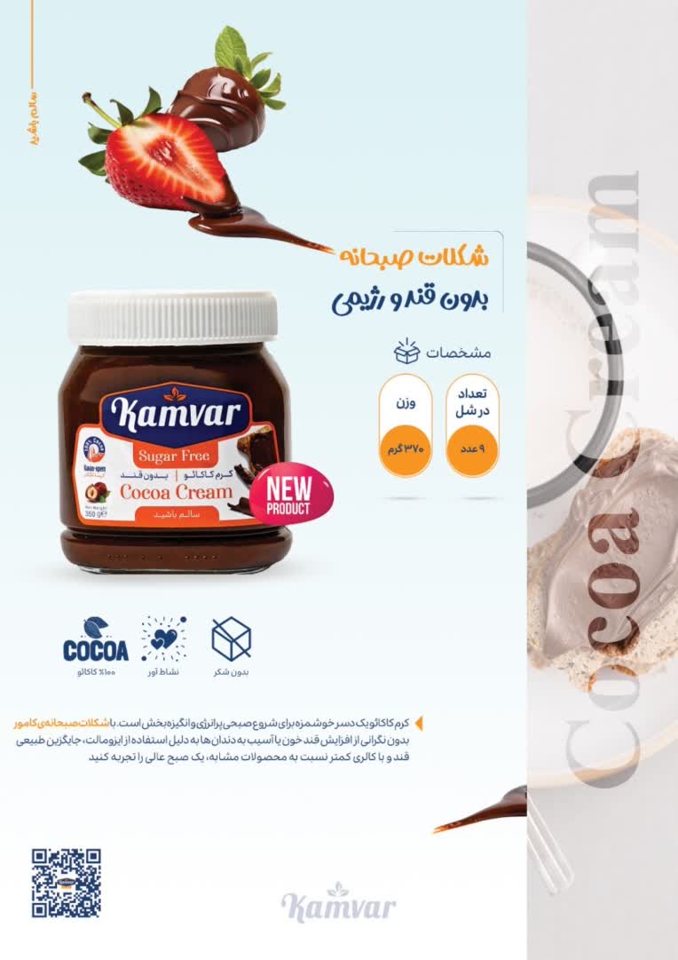 طراحی کاتالوگ بخشی از محصولات کامور