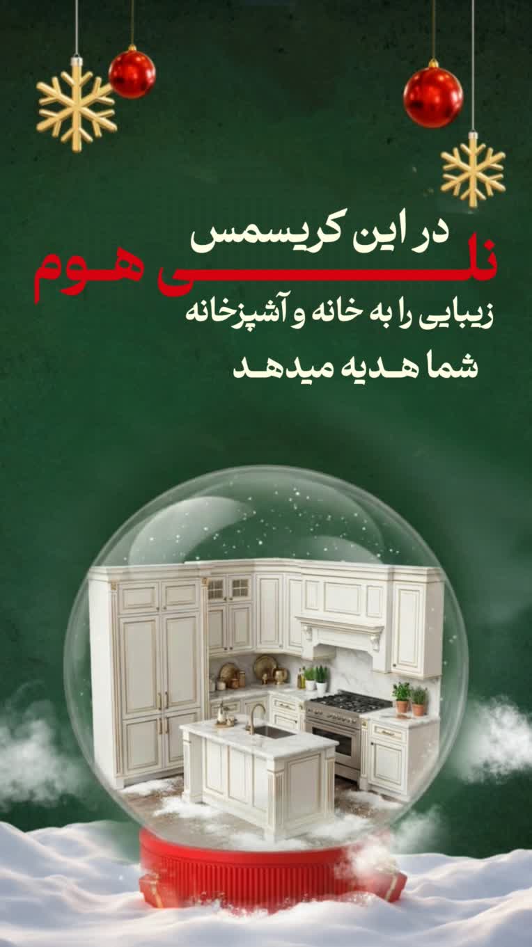 نمونه طراحی بنر استوری و پوستر کریسمس