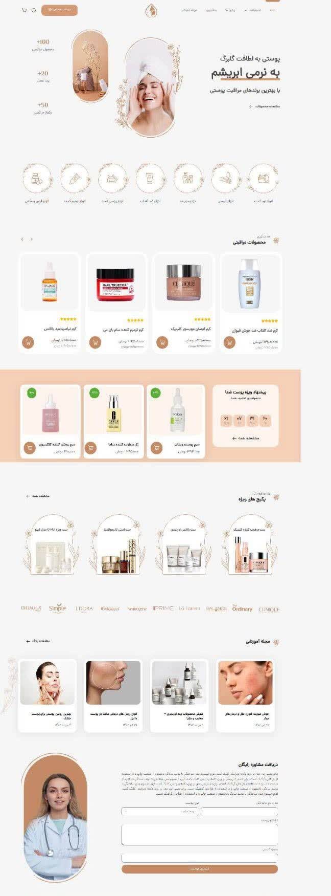 طراحی سایت، نمونه کارهای سبک می باشند.