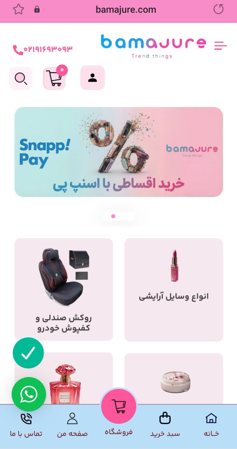 طراحی سایت  فروشگاهی  باماجوره