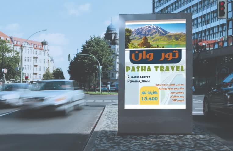 طراحی بنر برای آژانس مسافرتی پاشا