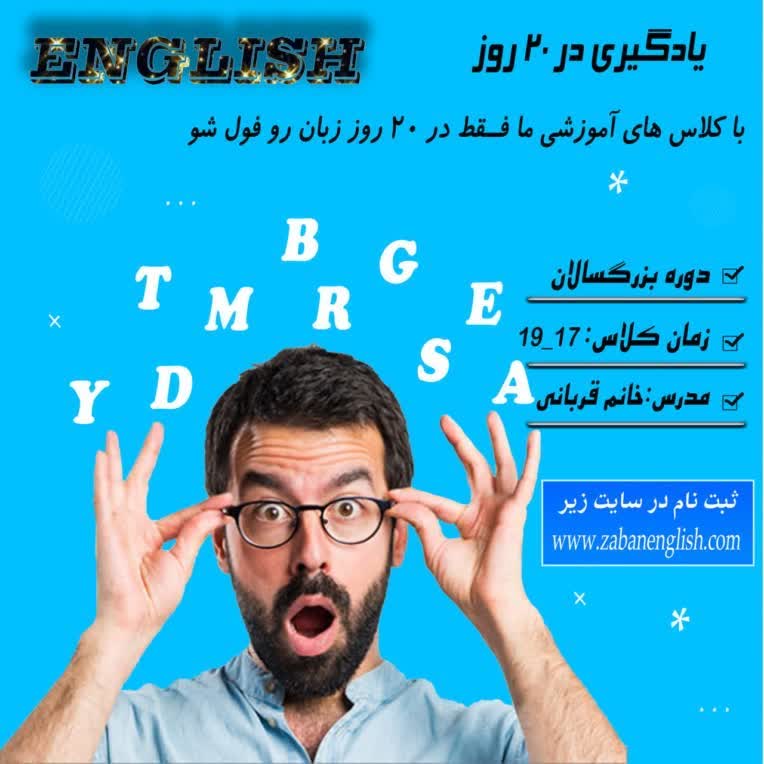 طراحی پوستر آموزش زبان انگلیسی