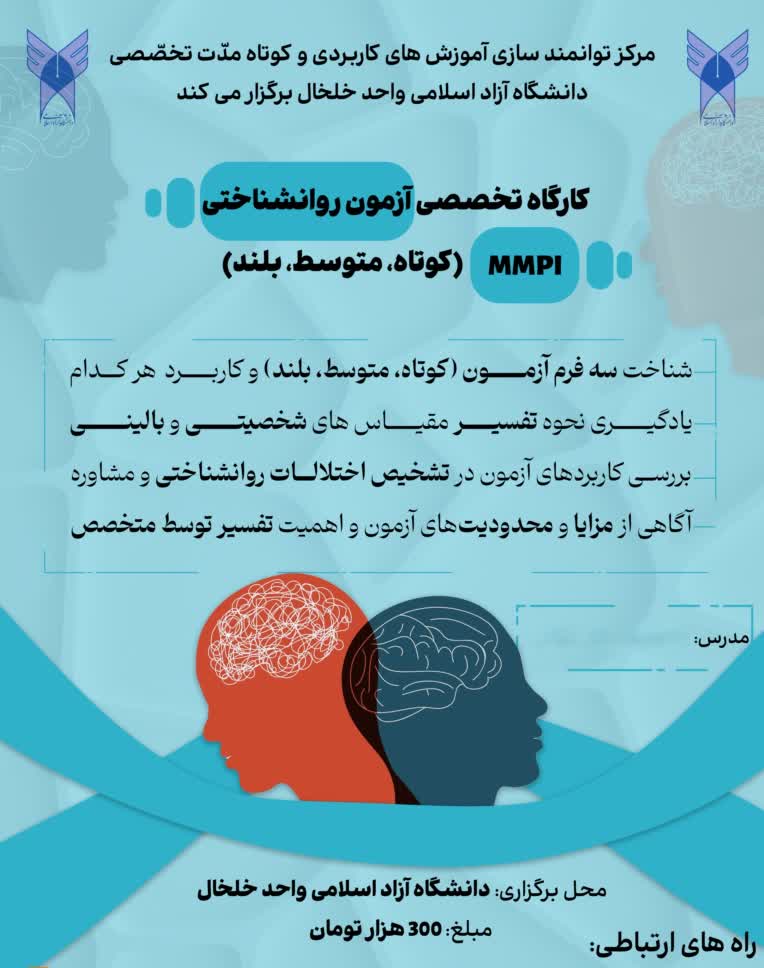 طراحی انواع پوستر‌ های آموزشی و کاتالوگ