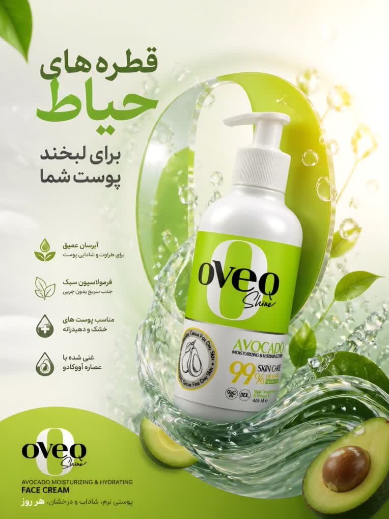 طراحی پوستر تبلیغاتی محصولات بهداشتی