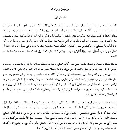 داستان نویسی و تولید محتوای متنی