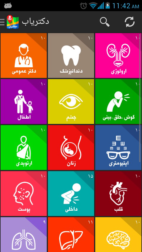 ٔدکتریاب - نرم افزار پیدا کردن و رتبه بندی دکتر