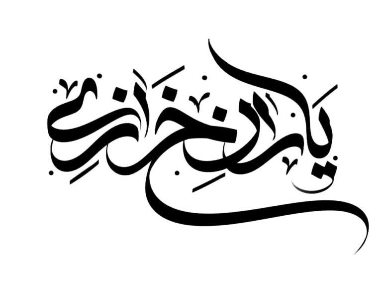 طراحی تایپوگرافی لوگو و عنوان ها
