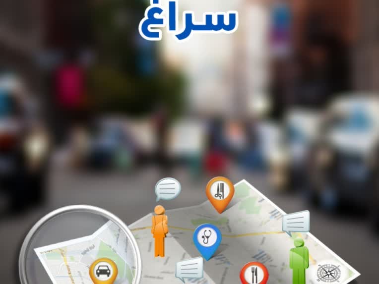 سراغ - شبکه ی اجتماعی میان مشتریان و صاحبان کسب