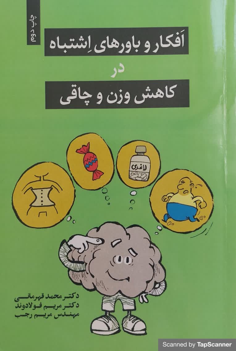 بازنویسی و ویرایش زبانی و ساختاری کتاب خودیاری روانشناسی