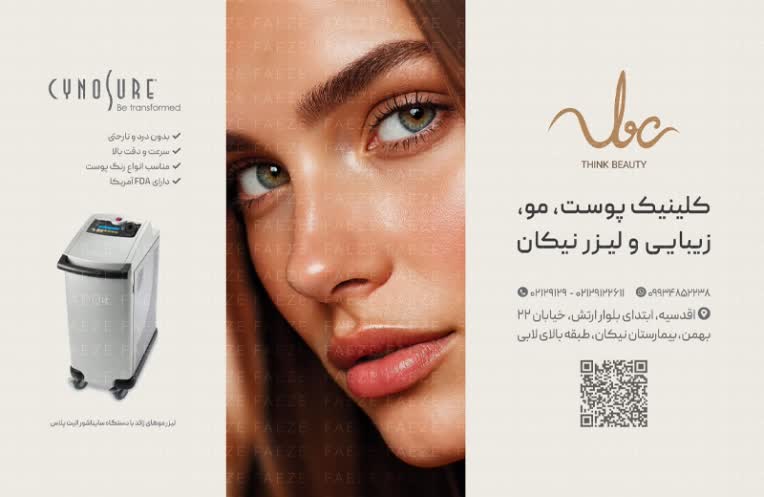 طراحی لایت باکس کلینیک زیبایی نیکان