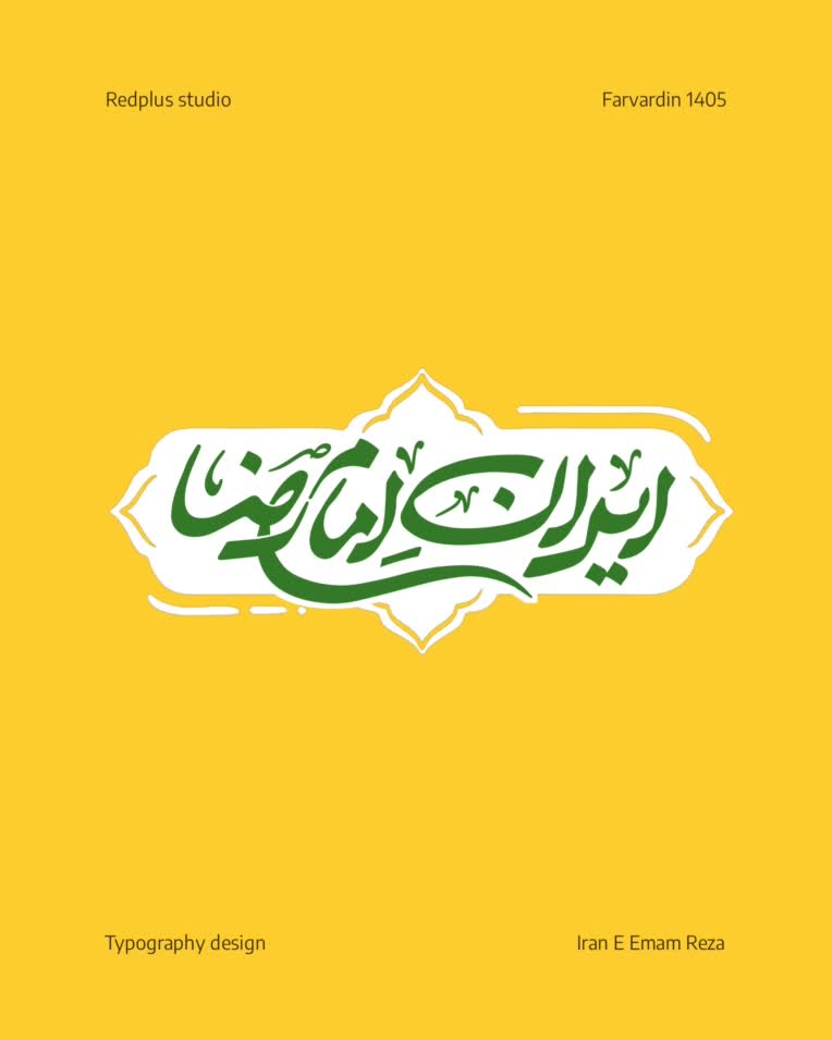 تایپوگرافی حرفه‌ای و اختصاصی با ایلستریتور