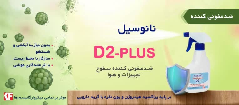 اسلاید سایت شرکت داروسازی کیمیا فام