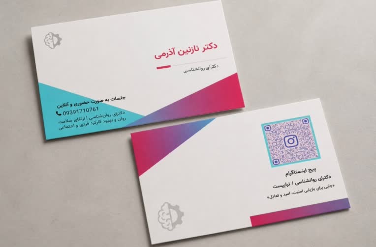 کارت ویزیت تراکت روانشناسی برای تراپیست