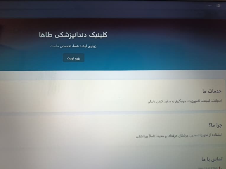 یک نمونه کار طراحی سایت که وارد گوگل نشده فقط ساخته شده برای نمونه کار و دو عکس هستند که یکیشون طراحی شده که زیبا تر دیدع بشه و عکس دیگری سایت اصلی خیلی مینیمال هست.