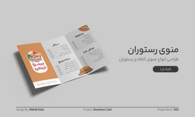 طراحی منوی خدمات کافه و رستوران