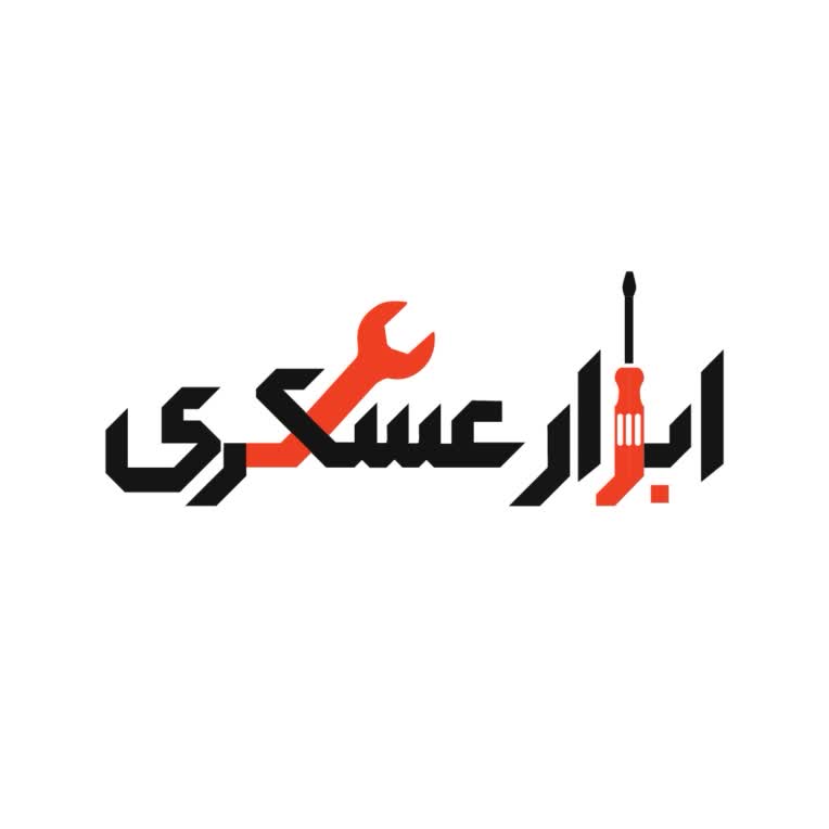 نمونه طراحی لوگو برای ابزار فروشی عسکری
