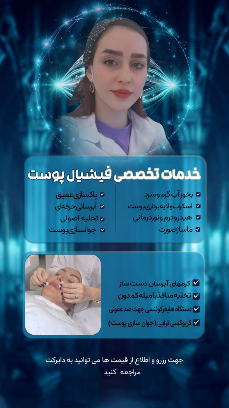 طراحی بنر مرتبط با خدمات زیبایی