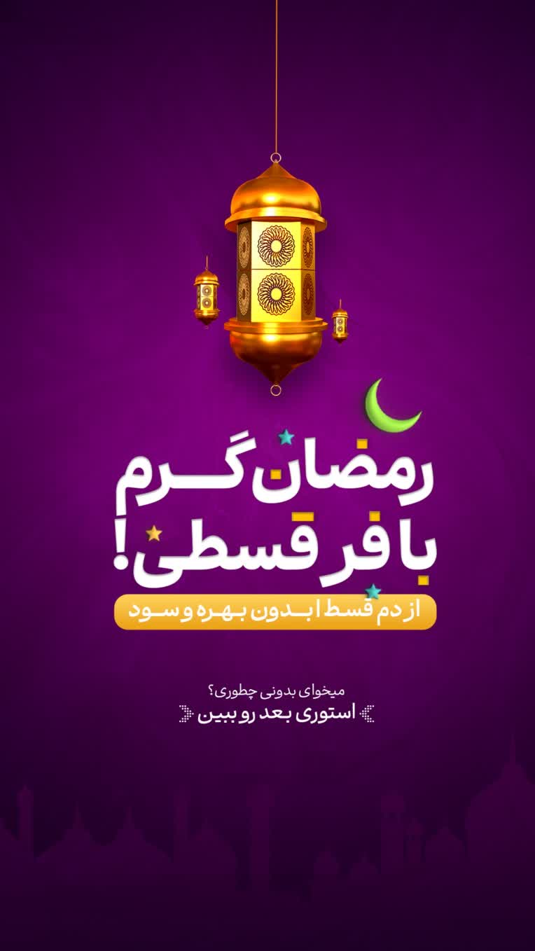 طراحی بنر جشنواره احسان | رمضان گرم